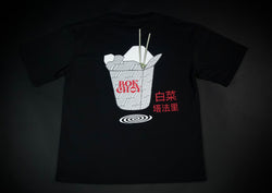 BOK CHOY T-SHIRT